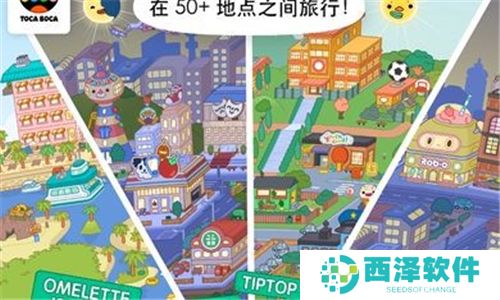 托卡世界海景房最新版