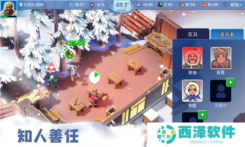 无尽冬日安卓