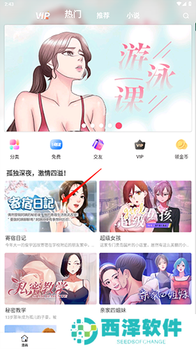 严选漫画页面在线看漫画免费版