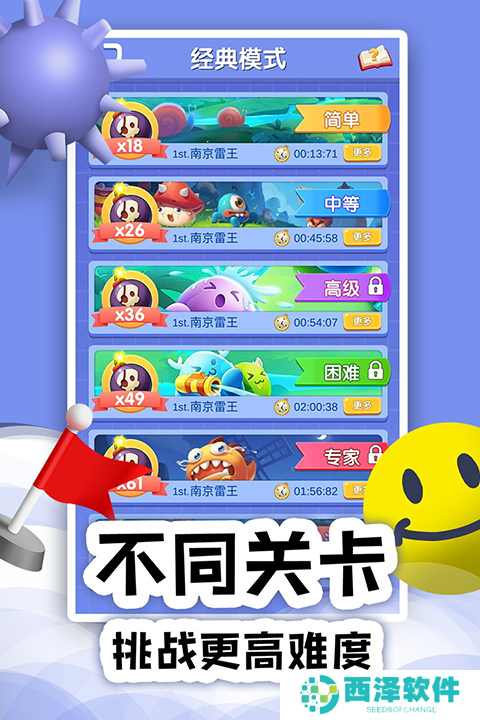 扫雷online电脑版