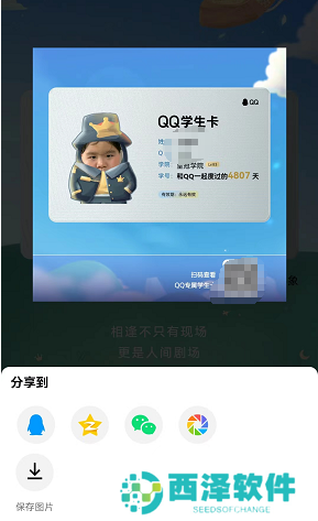 qq学生卡在哪里 怎么弄