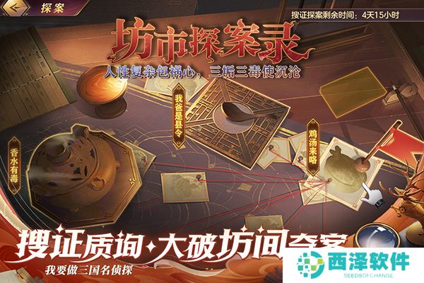 三国志幻想大陆中文版