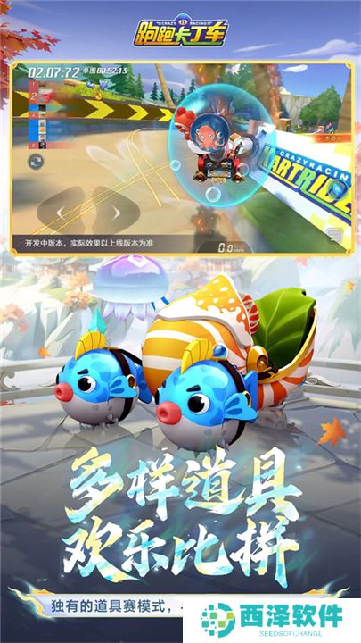 跑跑卡丁车下载