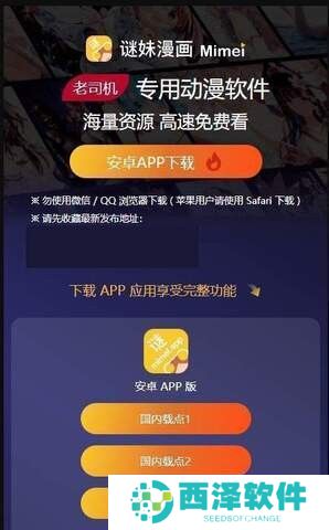 迷妹漫画mimeiapp入口链接