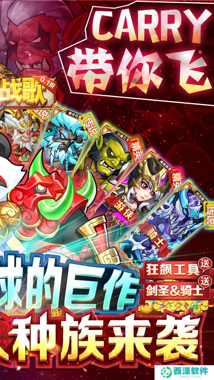 命运战歌0.1折