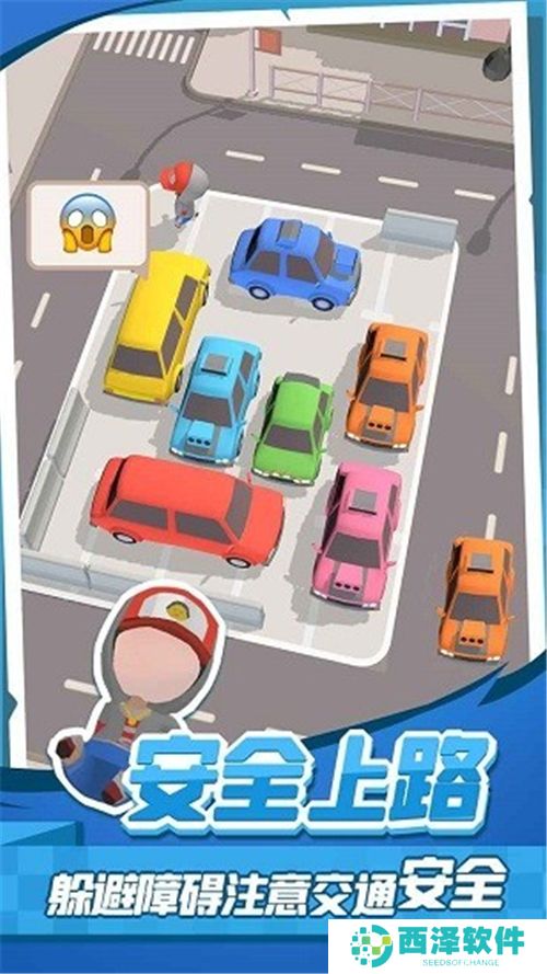 老板挪个车2下载