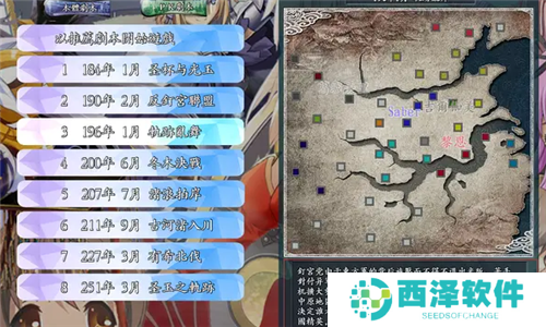 三国志11