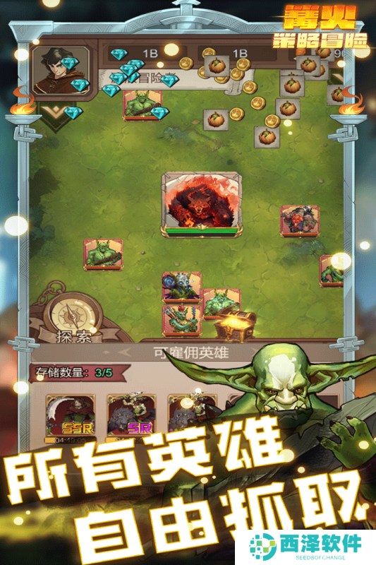 篝火策略冒险游戏