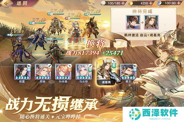 三国志幻想大陆中文版