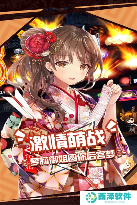 人气动漫大乱斗中文版