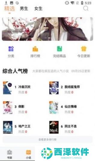 随时随地在线看 石器书屋免费版