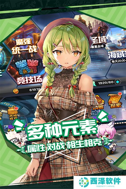 人气动漫大乱斗中文版