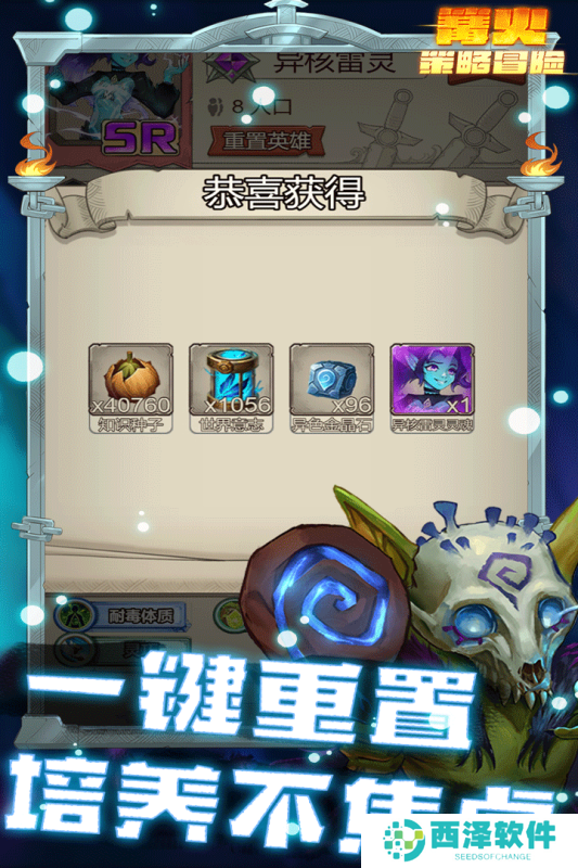 篝火策略冒险游戏
