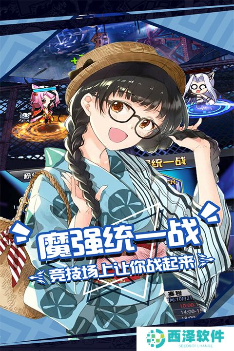 人气动漫大乱斗中文版