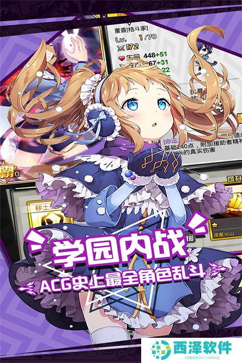 人气动漫大乱斗中文版