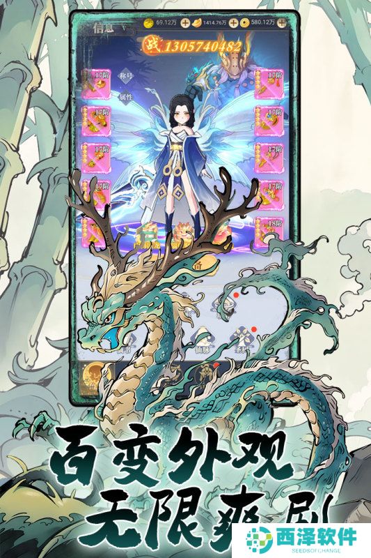 一念山海