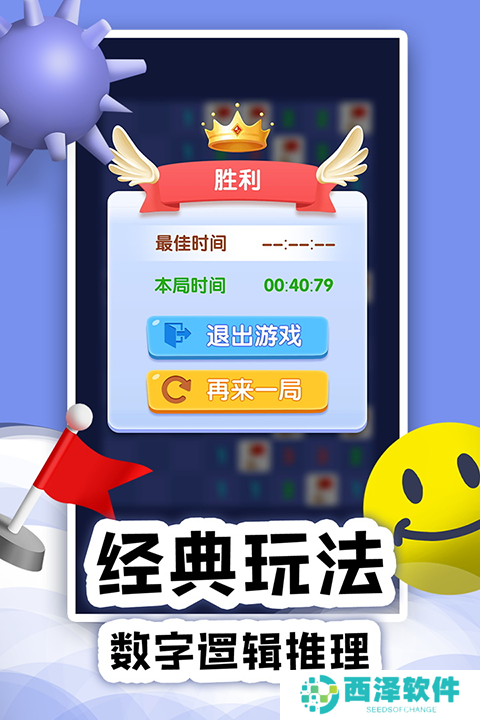 扫雷online电脑版