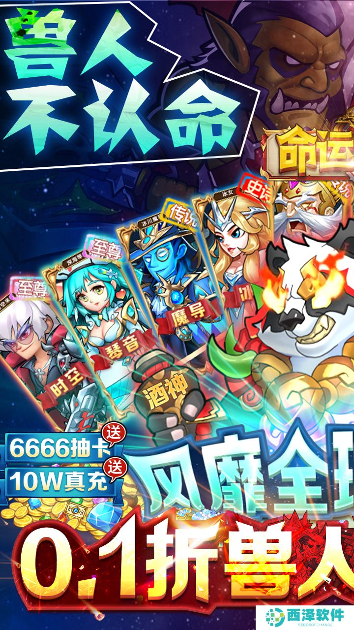 命运战歌0.1折