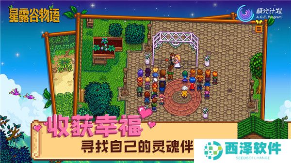 星露谷物语2024