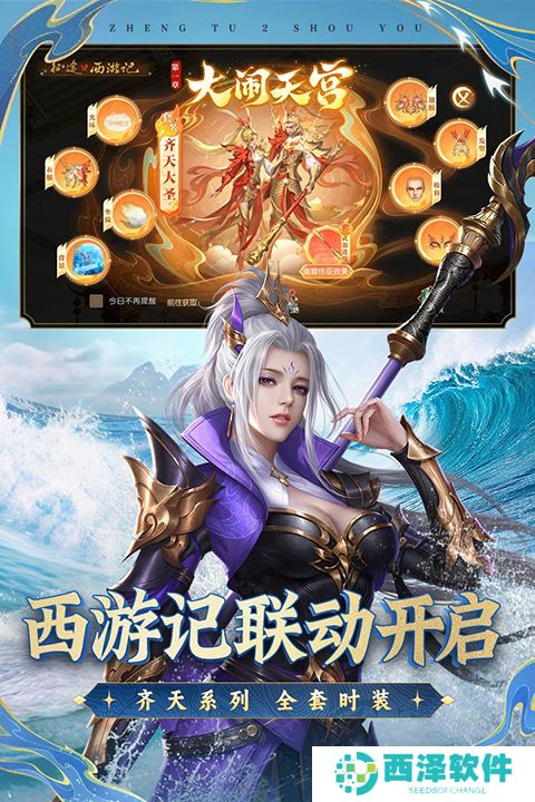 征途2下载