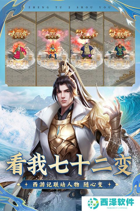 征途2下载