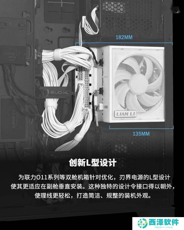 联力电源L型造型设计