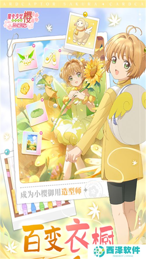 魔卡少女樱回忆钥匙国际服