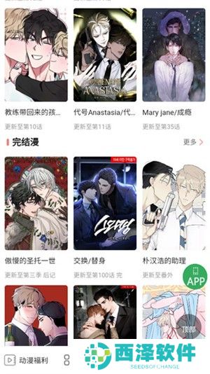 漫画更新速度很快 一耽女孩正版免费看