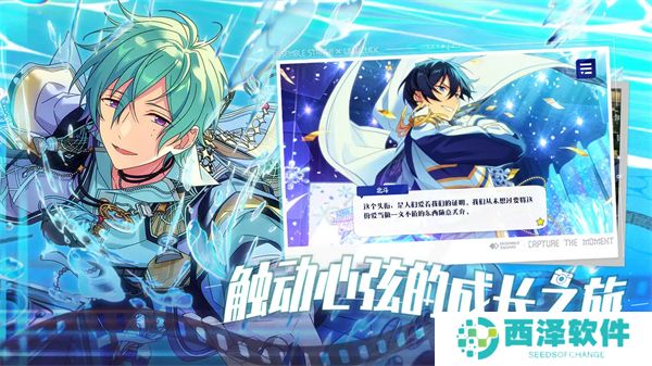 偶像梦幻祭2安卓版
