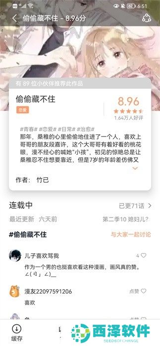 阅读模式可以自由选择 喵上漫画网页版入口