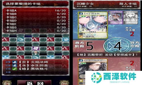 卡牌枷锁与沉睡少女