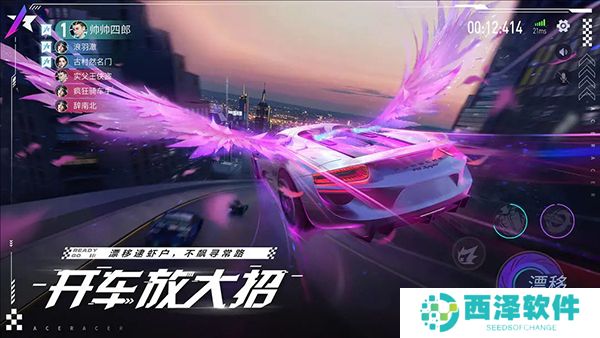 王牌竞速下载