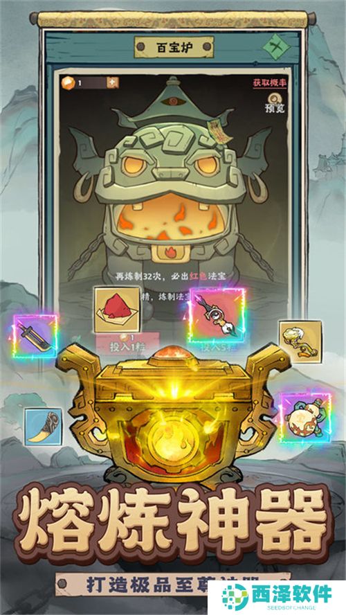 战盟大乱斗手游
