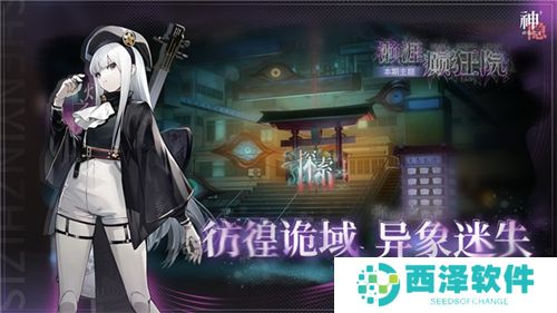 神隐之子下载