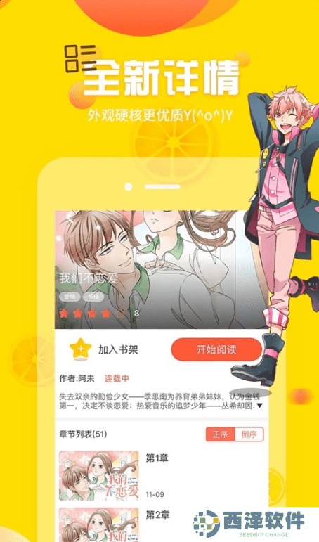 漫画实时更新 土豪漫画画免费读漫画下拉式