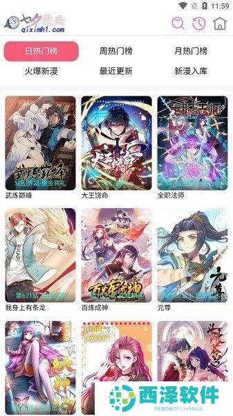 热门漫画每天更新 七夕漫画免费漫画