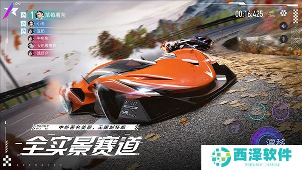 王牌竞速下载