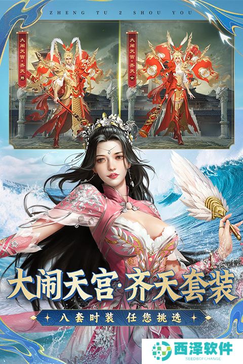 征途2下载
