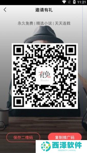 有兔阅读2024最新版
