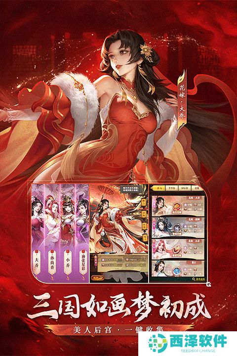 铁杆三国下载