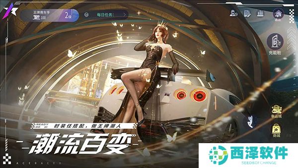 王牌竞速下载