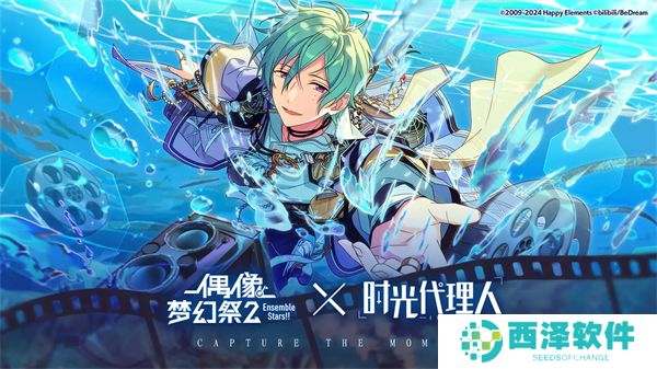 偶像梦幻祭2安卓版