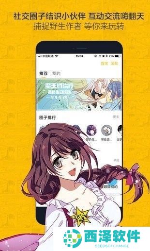 方便每一个用户阅读 nice漫画好看的漫画