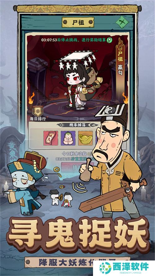 战盟大乱斗手游