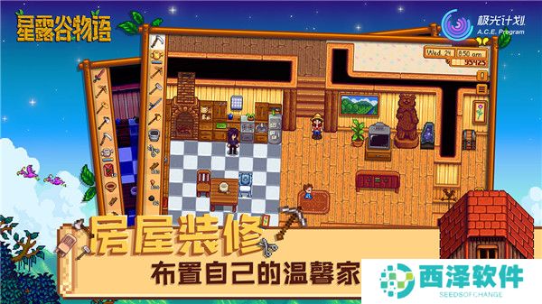 星露谷物语2024