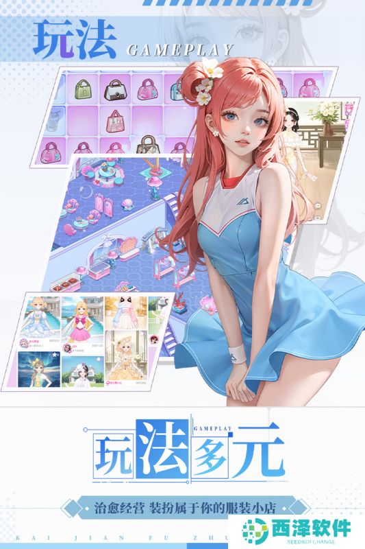 开间服装店安卓