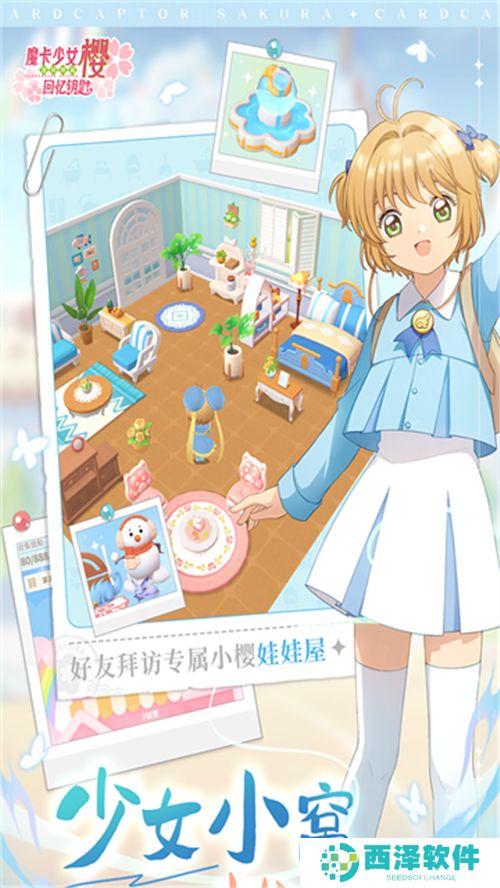 魔卡少女樱回忆钥匙国际服