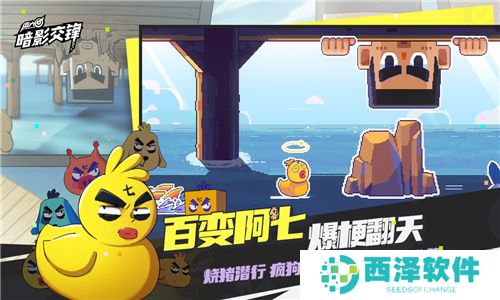 刺客伍六七暗影交锋