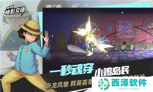 刺客伍六七暗影交锋