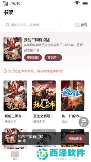 笙箫阅读